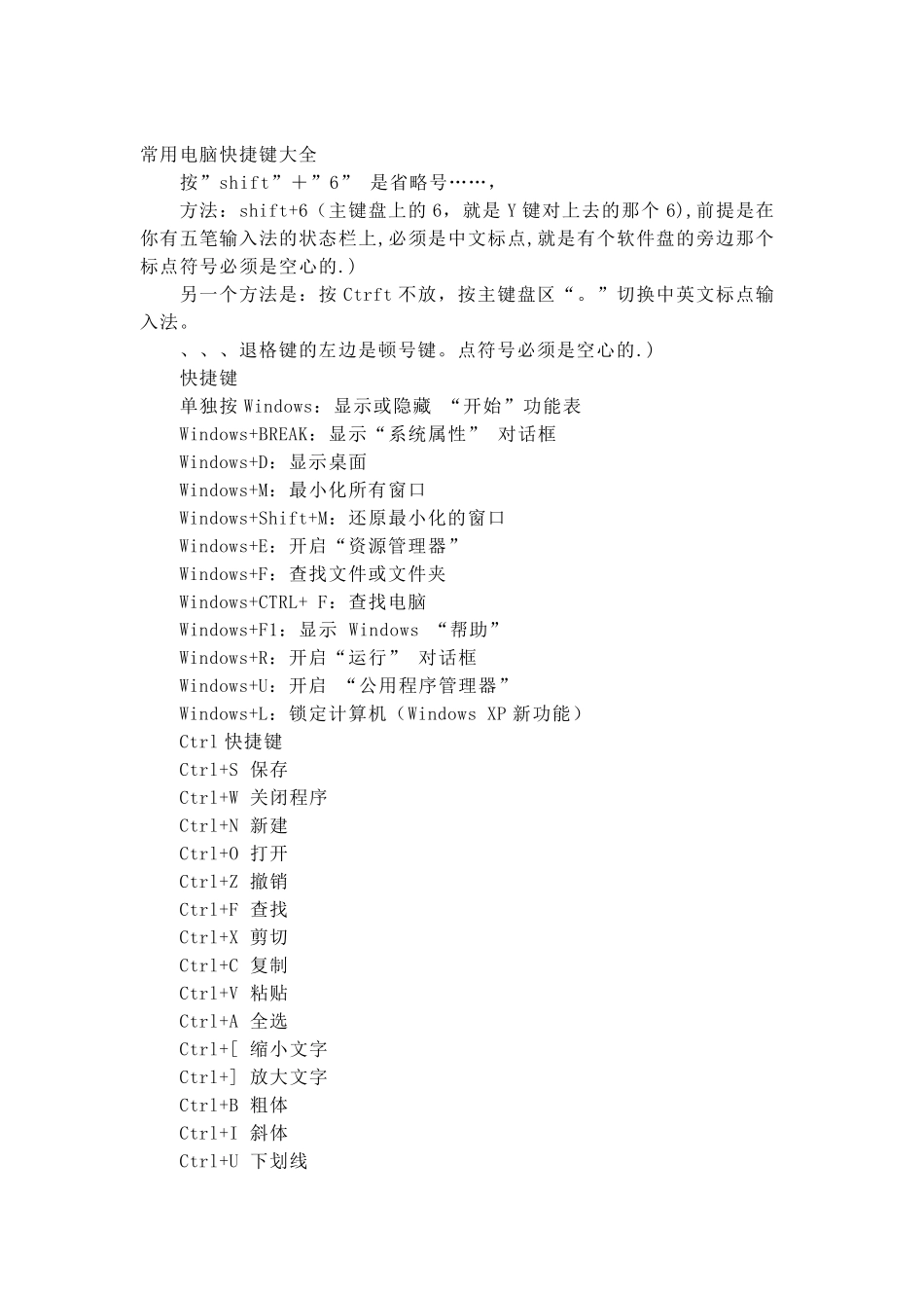 运行启动命令大全、快捷键_第3页