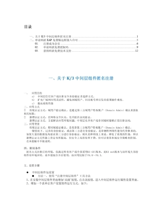 运行终端服务时,客户端和中间层组件不能在同一台计算机上解决办法
