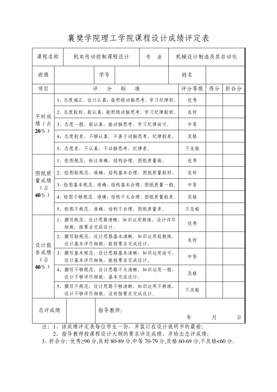 运输专用机床PLC设计_第1页