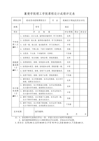 运输专用机床PLC设计