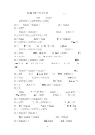 运输巷掘进局部综合防突措施