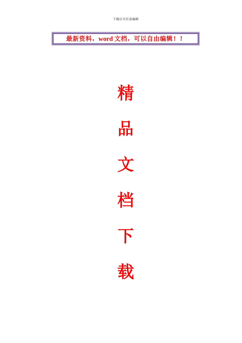 投标施工方案_第1页