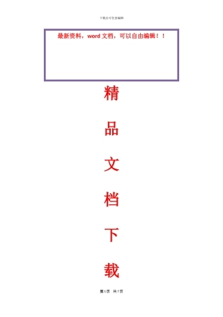 投标施工组织设计和实施性施工组织设计的区别
