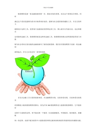 投资咨询工程师培训-投资挣钱者关系培训-投资在线招商-圆梦园
