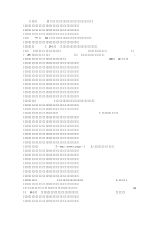 近20年管理会计在西方的发展及在我国的应用
