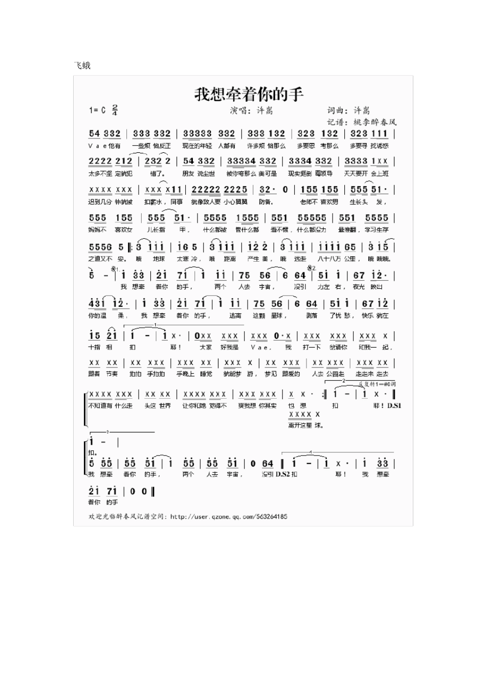 近50首许嵩简谱,许嵩简谱大全无重复._第2页