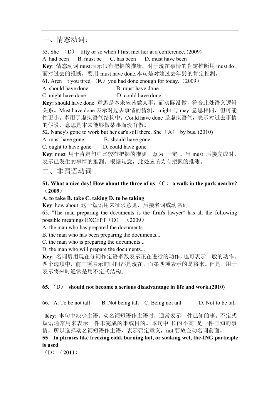 近三年专四语法考题分类总结_第1页