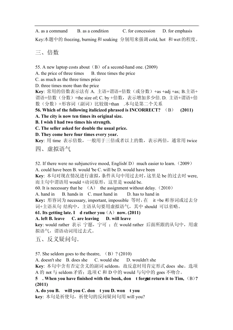 近三年专四语法考题分类总结_第2页