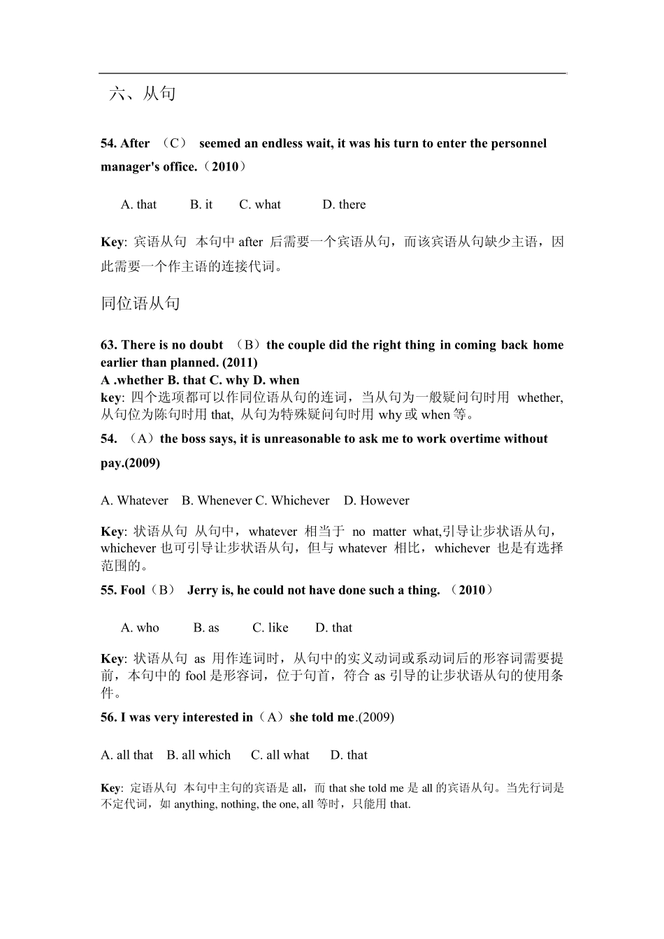近三年专四语法考题分类总结_第3页