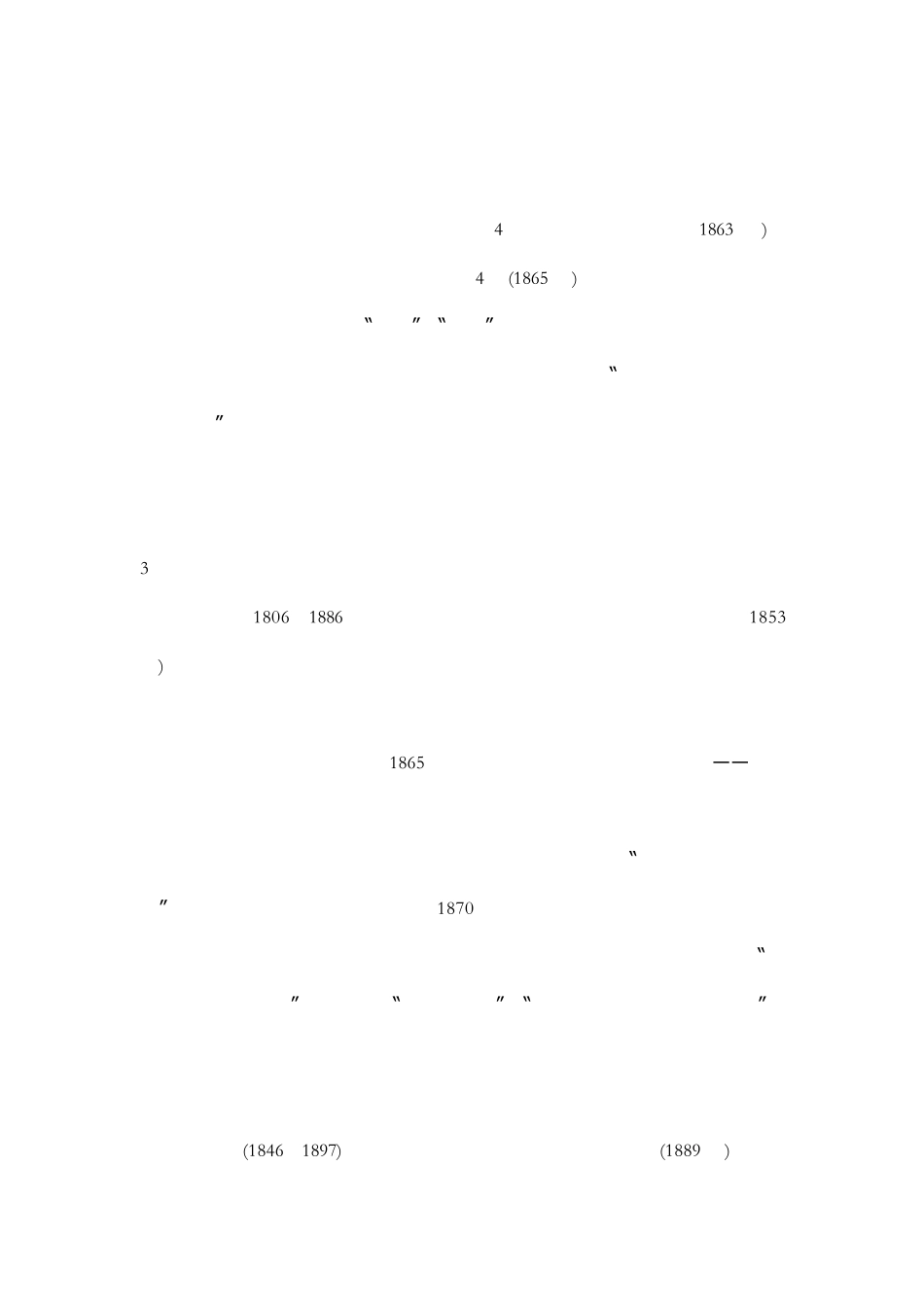 近代中医人物_第2页