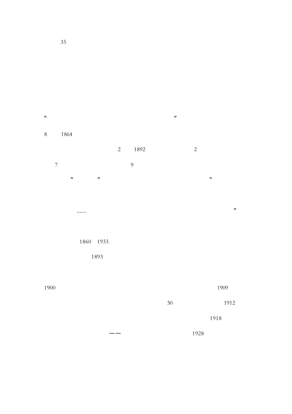 近代中医人物_第3页