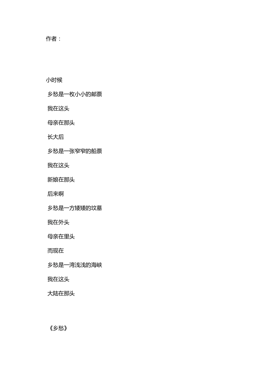 近代诗歌朗诵大全_第2页