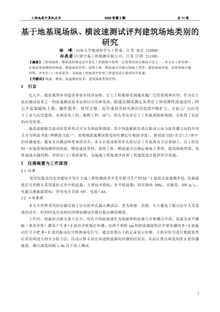 近几年,随着我国各项建设事业步伐的加快,岩土工程勘察受到越来