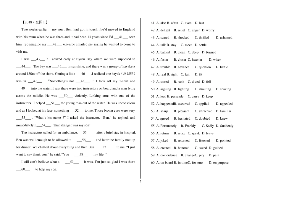 近十年高考英语完型填空真题(全国卷_第2页