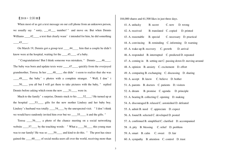 近十年高考英语完型填空真题(全国卷_第3页