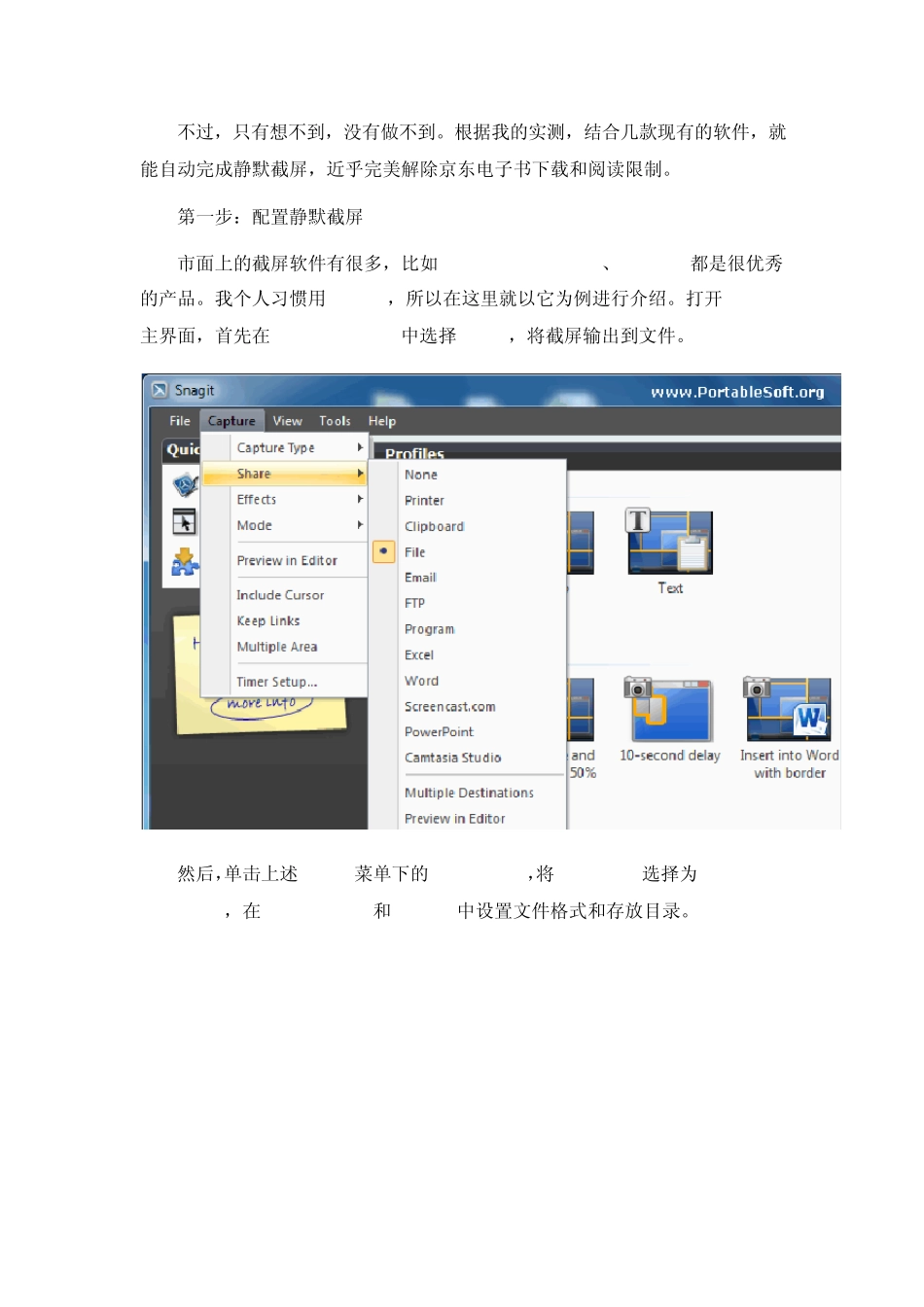 近完美解除京东Jeb电子书下载和阅读限制_第3页