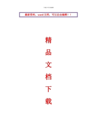 护栏底座施工工艺总结