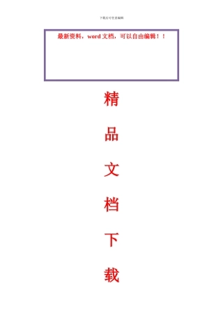 护栏施工安全防护措施