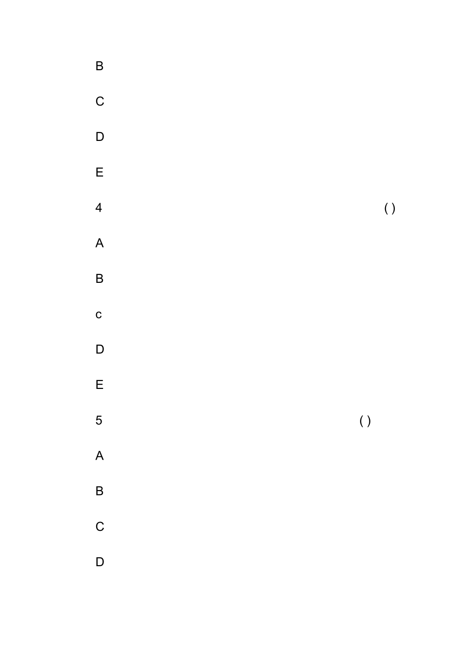 近年教师资格证考试真题—多选题_第2页