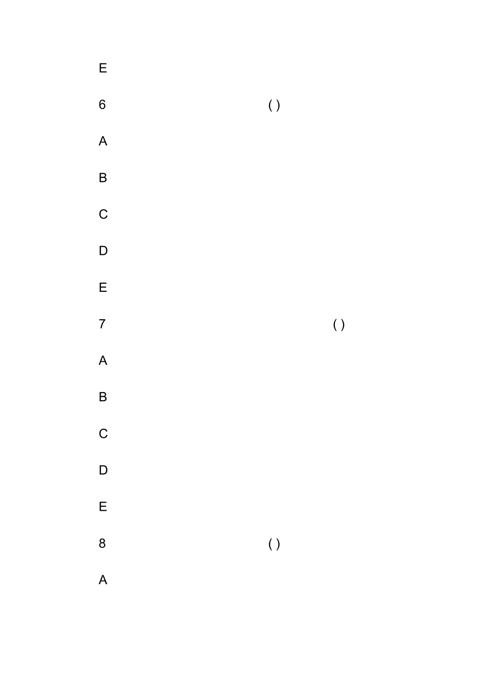 近年教师资格证考试真题—多选题_第3页