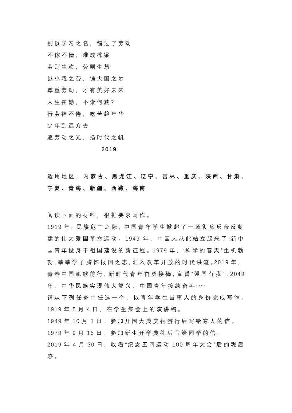 近年高考满分作文标题100例_第2页