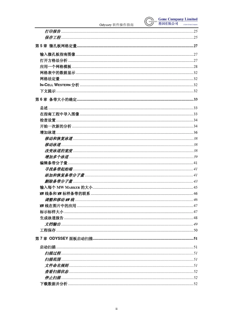 近红外双色激光成像系统_第3页