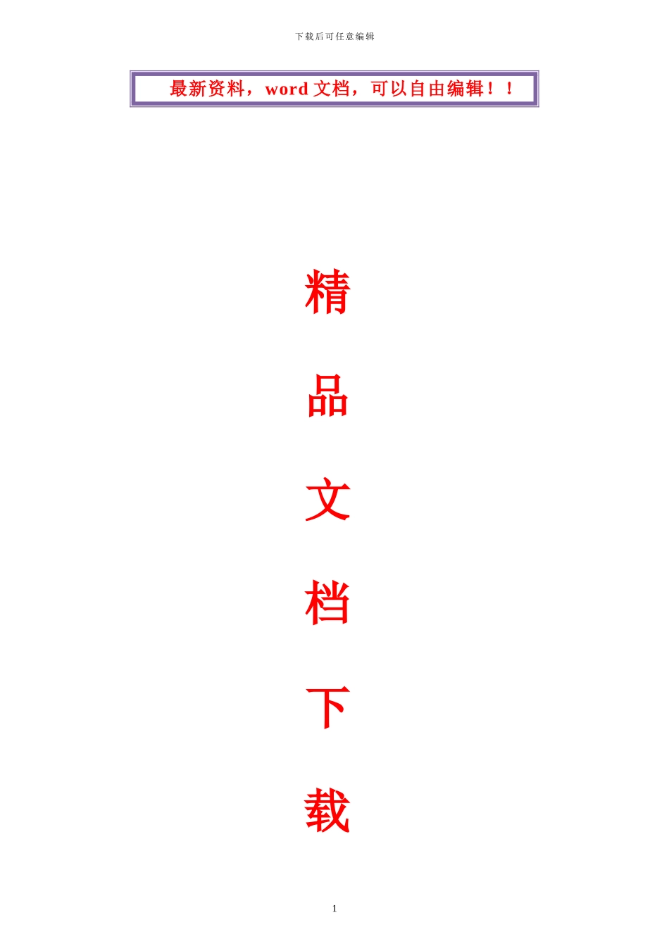 抹灰工程专项施工方案_第1页