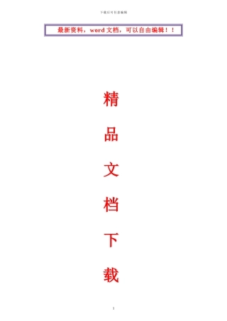 抹灰工程专项施工方案