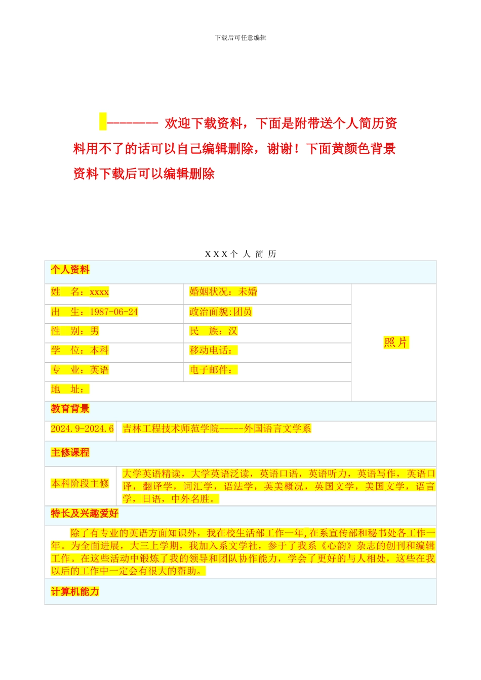 抹灰冬季施工方案_第3页