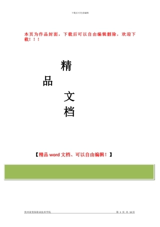 抹灰工程质量策划书