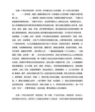 这是一个两分钟的世界