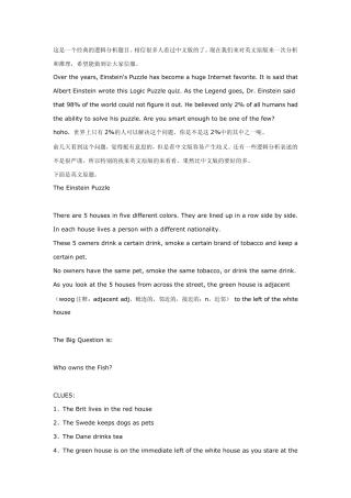 这是一个经典的逻辑分析题目