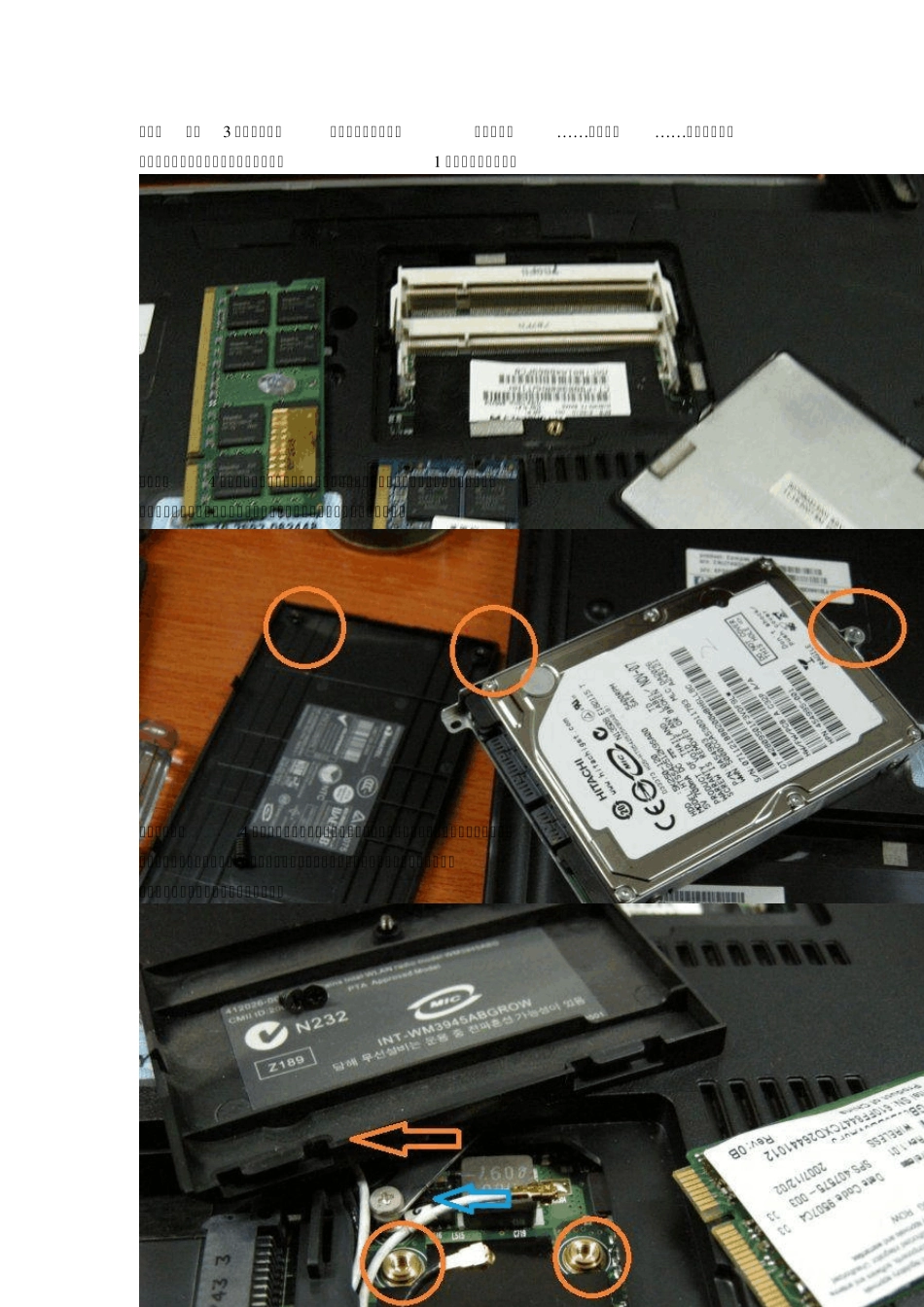 这是网上搜到的hp6520s拆机图解_第3页