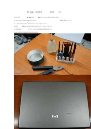 这是网上搜到的hp6520s拆机图解
