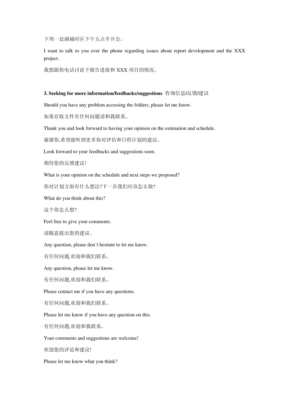 这样写英文Email,老外会感觉你很有礼貌、很有风度,很想帮助你1_第3页