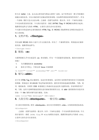 这样去写你的HTML