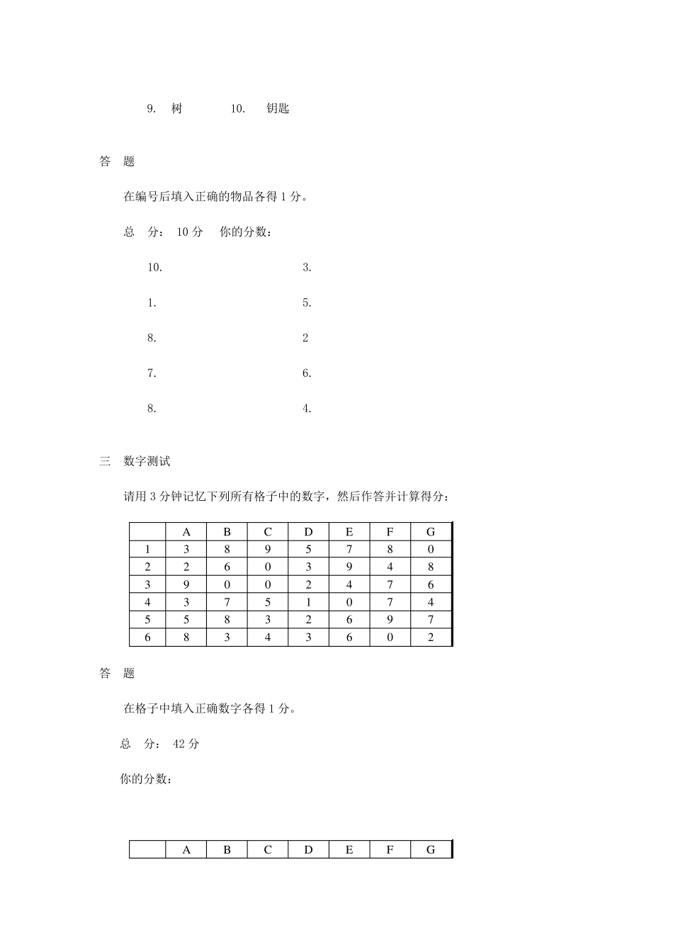 这样学习最有效_第3页
