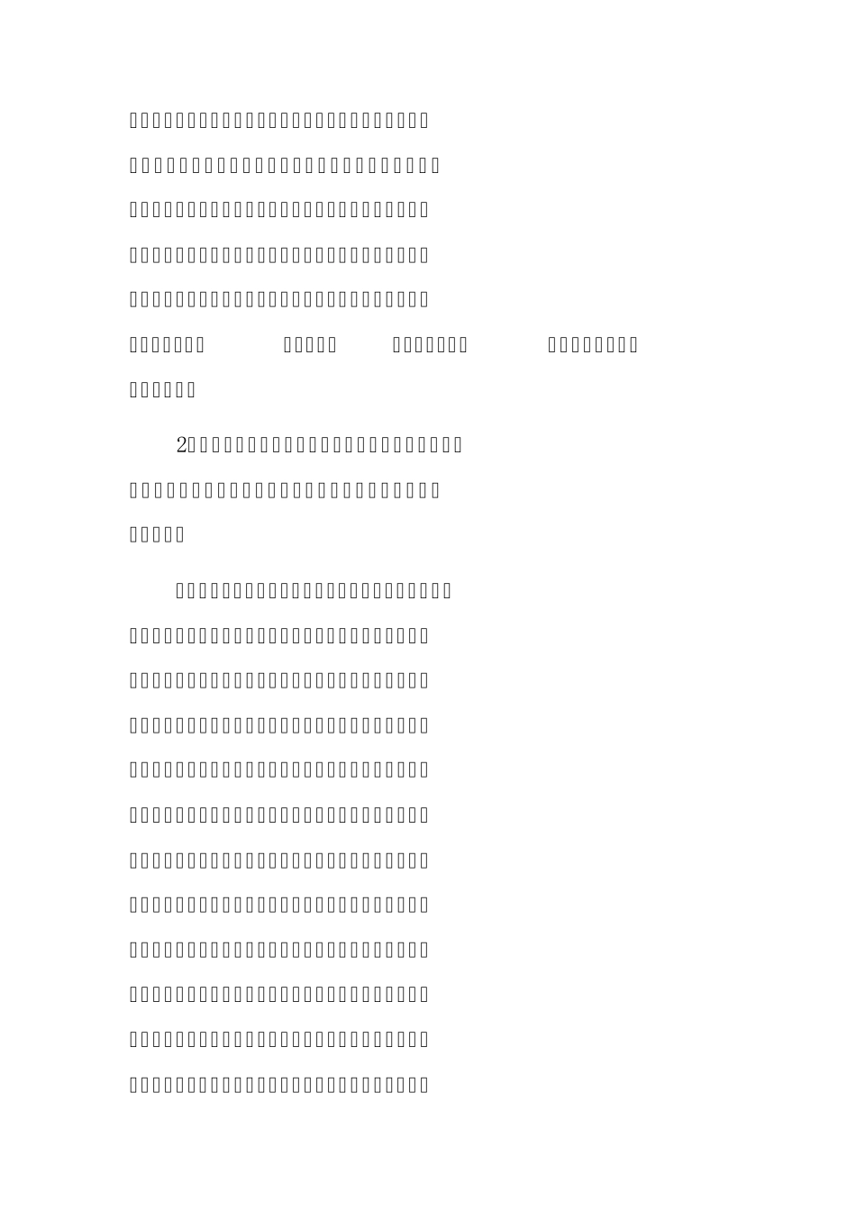 进intel公司要什么标准_第2页