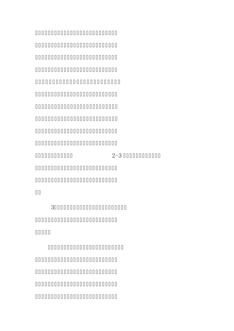 进intel公司要什么标准_第3页