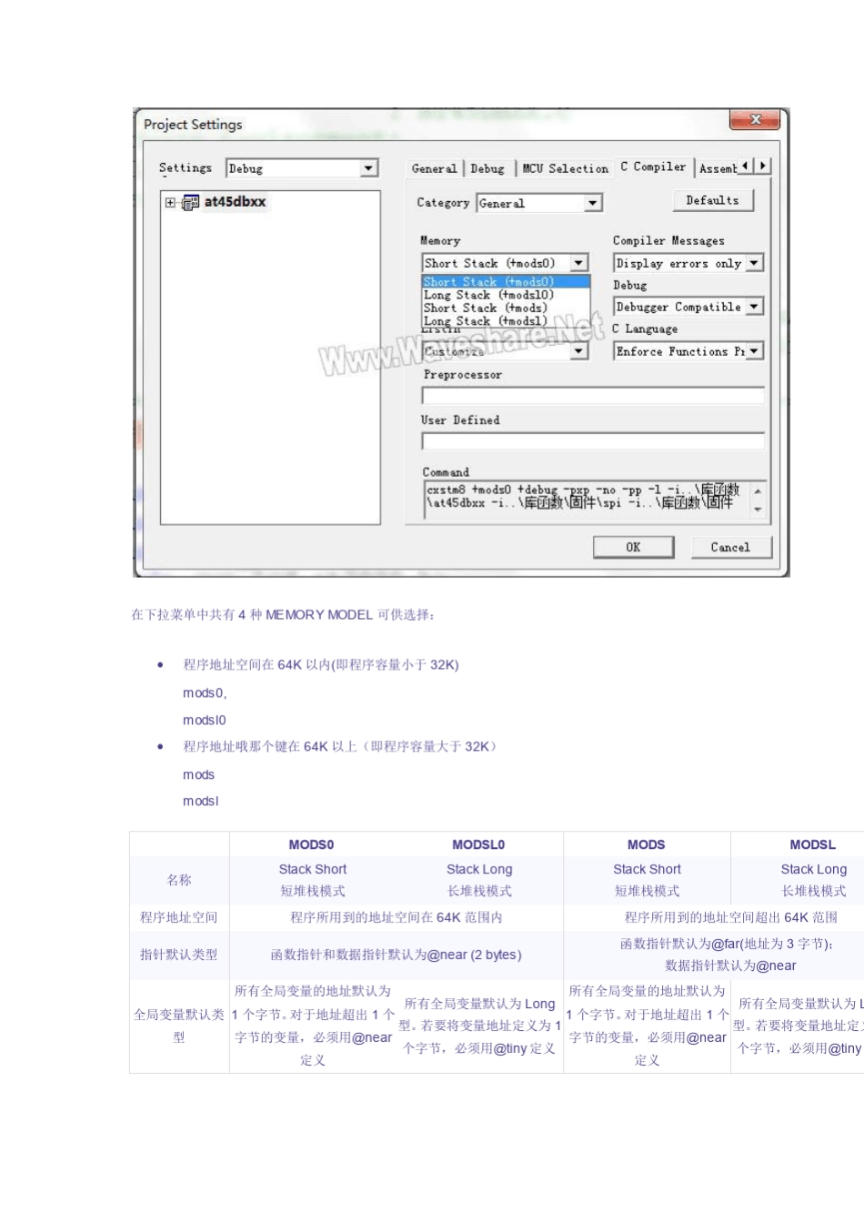 进一步掌握STVDCOSMIC_第3页