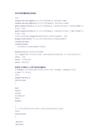 进一步掌握STVDCOSMIC