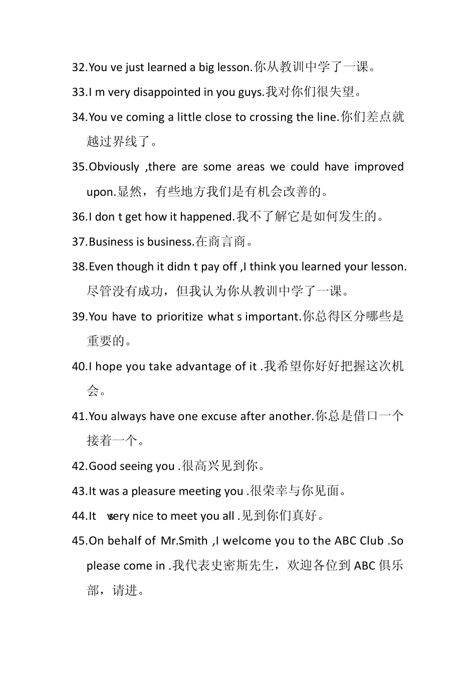 进了外企再学英语_第3页