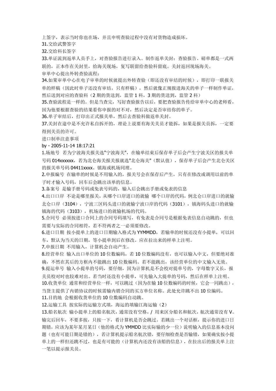 进出口报关及制单_第3页