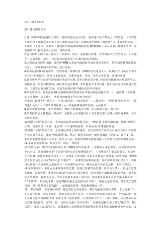 进出口报关及制单
