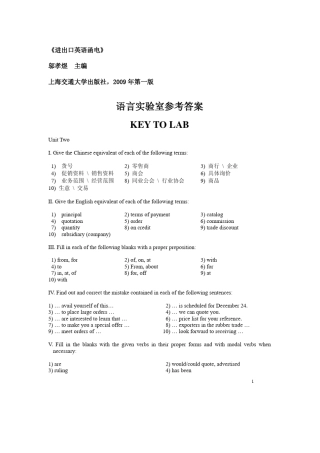 进出口英语函电课后练习及参考答案