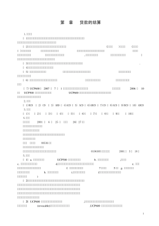 进出口贸易实务第813章习题参考答案