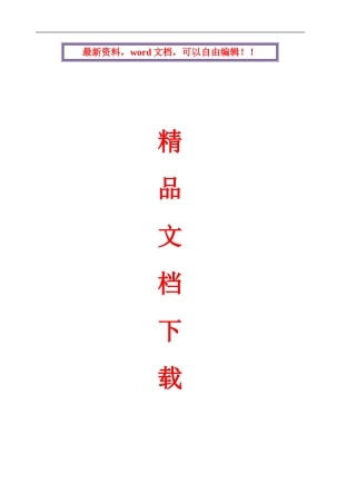 拉森钢板桩施工方案