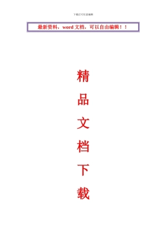 拉森钢板桩施工工艺及质量控制要点