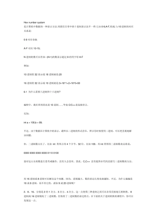 进制转换方法