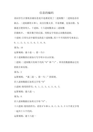 进制转换方法总结